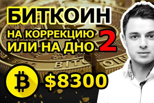 Кракен лег