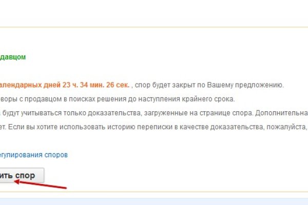 Найти зеркало кракена