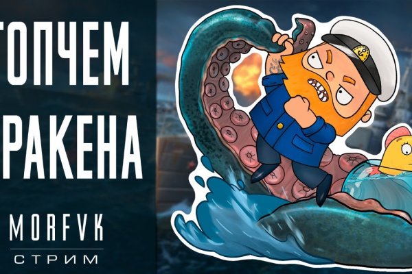 Kraken 5 at