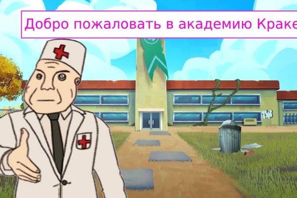Кракен зеркало на тор